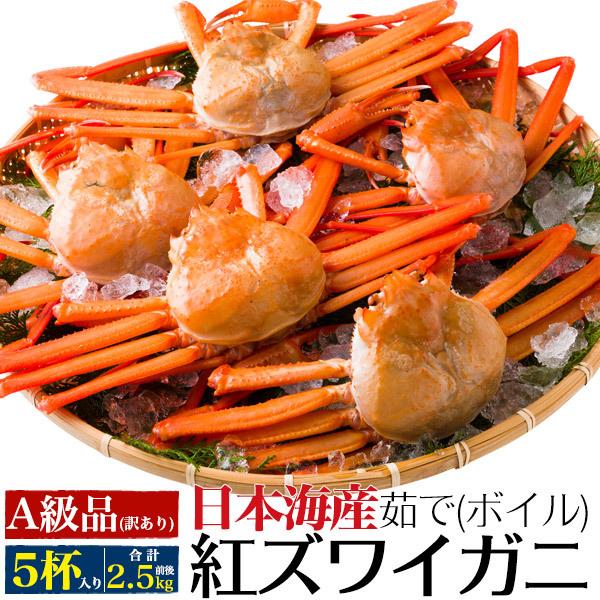 紅 ズワイガニ ボイルの人気商品 通販 価格比較 価格 Com