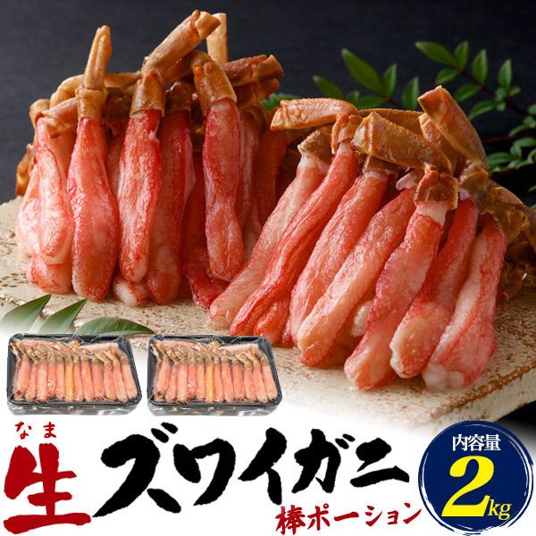 生ズワイガニ 棒ポーション 1kg 500g 2パック カナダ産 冷凍発送 ずわいがに カニ刺し バター焼き カニ鍋などに V2 012 02 スマホdeグルメ ウォッチミー 通販 Yahoo ショッピング