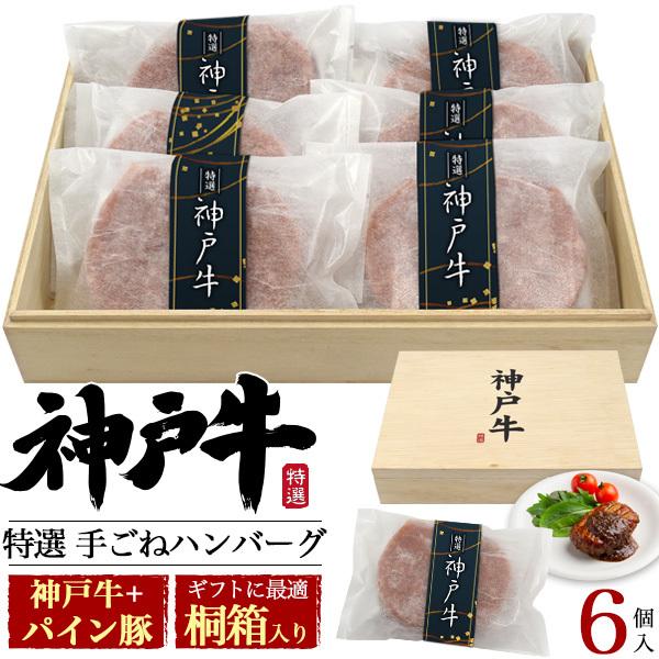 ハンバーグ 贈答用の人気商品・通販・価格比較 - 価格.com ハンバーグ 贈答用の人気商品・通販・価格比較 - 価格.com