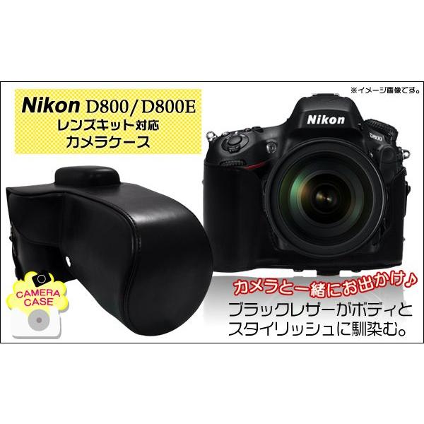 カメラケース Nikon デジタル一眼レフカメラ D800 D800e カメラケース Wm 628e5 C0bk スマホdeグルメ ウォッチミー 通販 Yahoo ショッピング