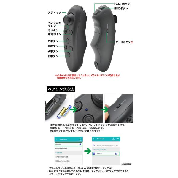 Vrゴーグル用bluetoothリモコン Android用 Vr映像 3dメガネ 眼鏡 グラス 薄型 バーチャル リアリティ ゲーム スマホ Buyee Buyee Japanese Proxy Service Buy From Japan Bot Online