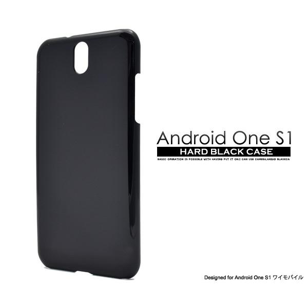 スマホケース Android One S1用 ハードブラックケース 手作り Y Mobile アンドロイド ワンs1 Androidones1 Y モバイル Yモバイル ワイモバイル Yaos1 01bk スマホdeグルメ ウォッチミー 通販 Yahoo ショッピング