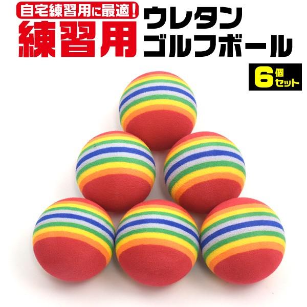 練習器具 練習用ゴルフボールの人気商品・通販・価格比較 - 価格.com 練習器具 練習用ゴルフボールの人気商品・通販・価格比較 - 価格.com