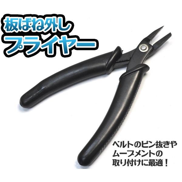 板バネはずしプライヤー 時計ベルト調整用 腕時計用工具 Z043 スマホdeグルメ ウォッチミー 通販 Yahoo ショッピング