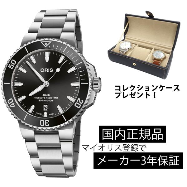 ORIS（オリス） 腕時計 アクイス デイト ダイバーズ 機械式自動巻き