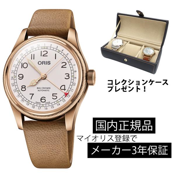 ORIS（オリス） ビッグクラウン ポインターデイト 機械式自動巻