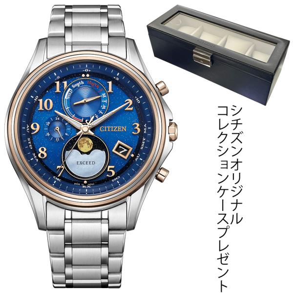 シチズン月暈(つきがさ)YOZORA COLLECTION BY1026-65L シチズン エクシード EXCEED YOZORA COLLECTION ペアモデル 限定