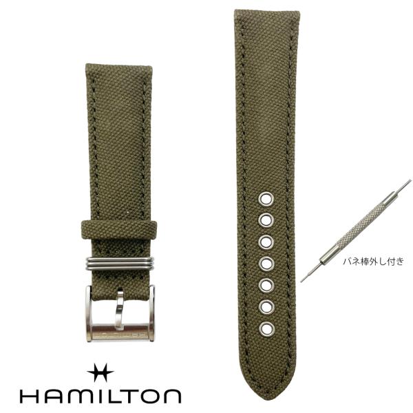 HAMILTON ハミルトン 純正品 18mm H68311833/H68311833 純正