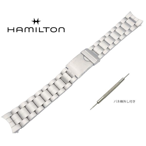 HAMILTON カーキフィールドオート　ステンレススチールベルト ハミルトン純正ベルト/カーキフィールドオート42mm専用