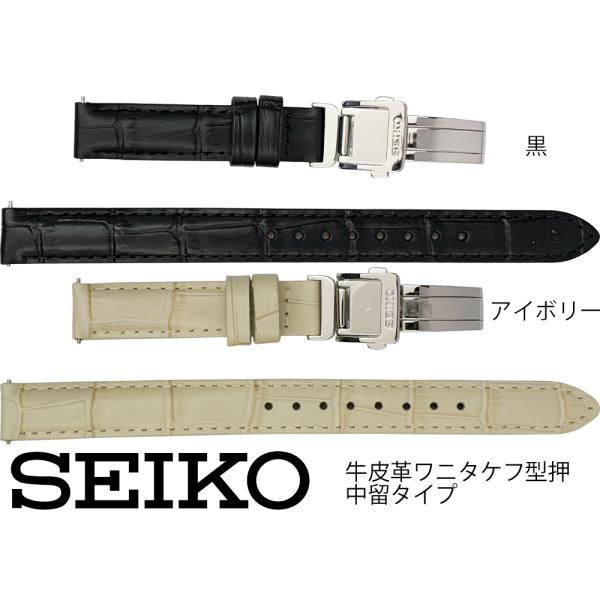 SEIKO（セイコー） 12mm 14mm 時計バンド ベルト バックル付き RS05C