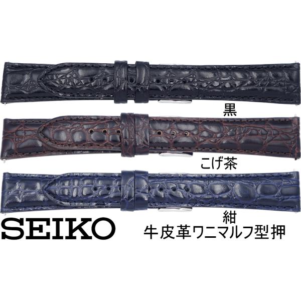 【やな】SEIKO 時計バンド SEIKO（セイコー） 18mm 19mm 20mm 22mm 時計バンド ベルト メンズ