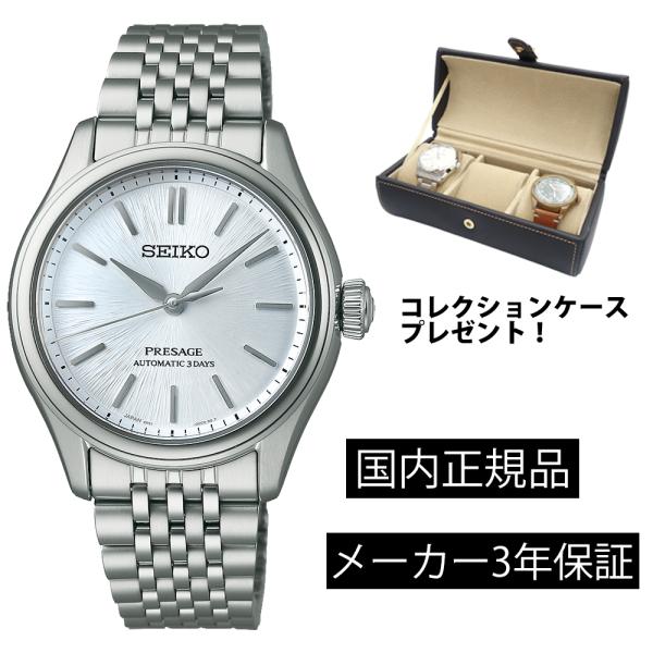 SEIKO（セイコー） SARX129 腕時計 プレザージュ Prestige Classic