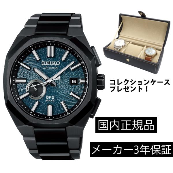 SEIKO（セイコー） SBXD039 アストロン SEIKO ASTORON NEXTER 3rd DYNA