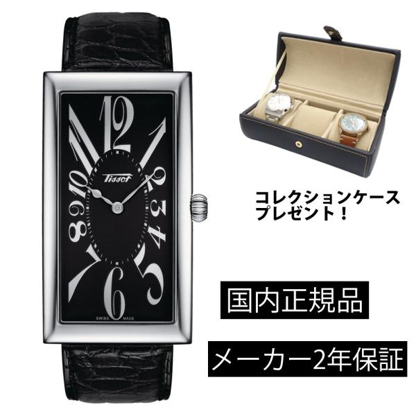 TISSOT（ティソ） ヘリテージ バナナ HERITAGE BANANA メンズ クオーツ