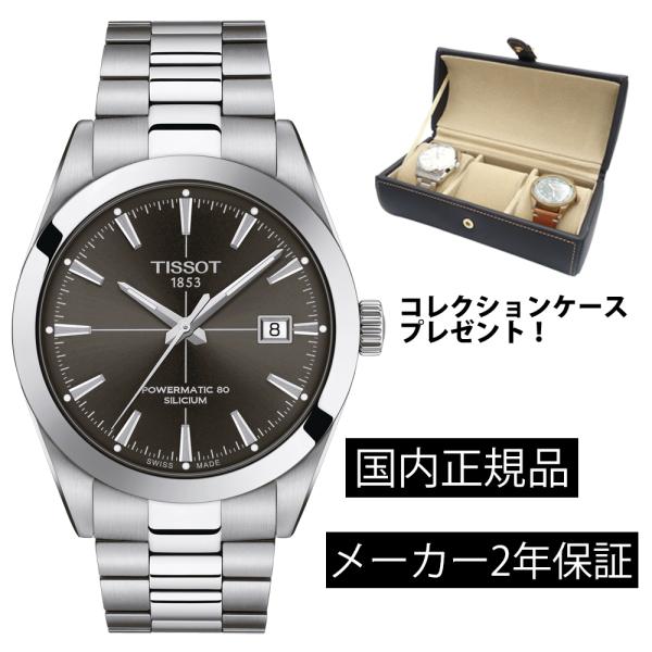【稼働/新品ベルト】TISSOT ティソ　スケルトン　デイト　腕時計　オートマ ティソ シュマン デ トゥレル スケルトン | ティソ ニュース