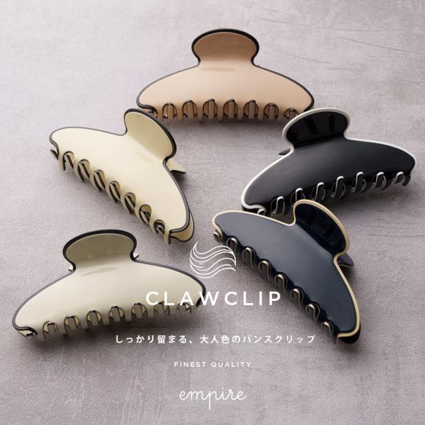 バイカラーの縁取りが可愛い、大きめのバンスクリップ。髪束をしっかりホールドするビッグサイズが大人可愛い。サイズ：4.5cm×11cm×4.7cm素材：合金、アクリル樹脂