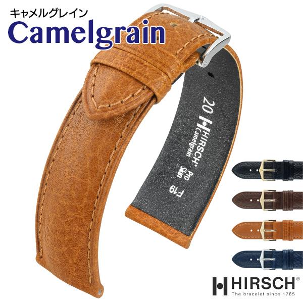 時計ベルト 腕時計用ベルト 時計バンド 交換 ヒルシュ Camelgrain
