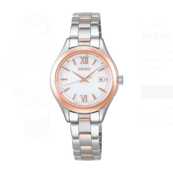 SEIKO[セイコー]SEIKO SELECTION[セイコー セレクション] HFE002J Sシリーズ ソーラー電波修正 レディス メタルバンド 正規品
