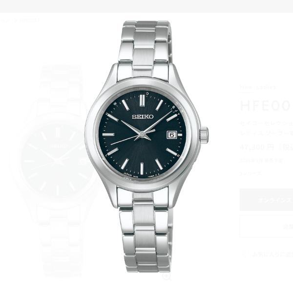 SEIKO[セイコー]SEIKO SELECTION[セイコー セレクション] HFE003J Sシリーズ ソーラー電波修正 レディス メタルバンド 正規品
