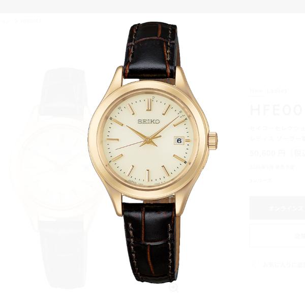 SEIKO[セイコー]SEIKO SELECTION[セイコー セレクション] HFE004 Sシリーズ ソーラー電波修正 レディス メタルバンド 正規品