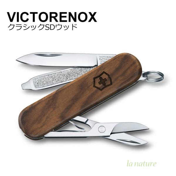 VICTORINOX（ビクトリノックス） 正規品 マルチツール 0.6221.63