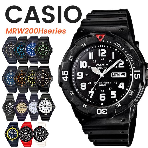 （5年保証）腕時計 メンズ CASIO 10気圧防水 チープカシオ MRW200H アナログ スポーツモデル 時刻合わせ済み