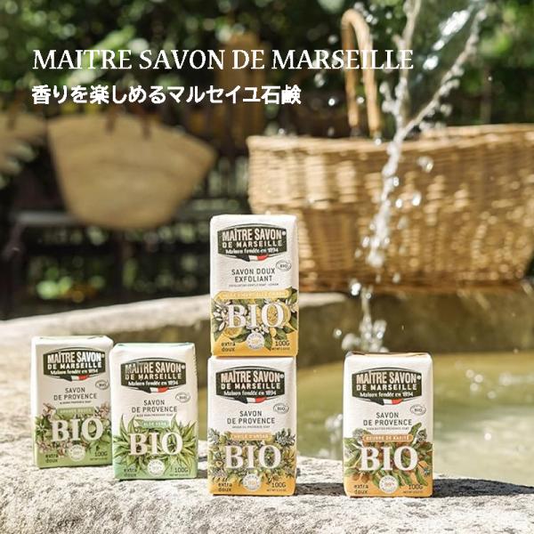 「メートル・サボン・ド・マルセイユ」サボン・ド・プロヴァンス香りを楽しめる植物性プロヴァンスソープ天然由来成分98%以上で作られたフレグランスソープ。皮脂の汚れを落としながらも、天然保湿成分でお肌をしっとりと洗い上げます。サボン・ド・プロヴ...