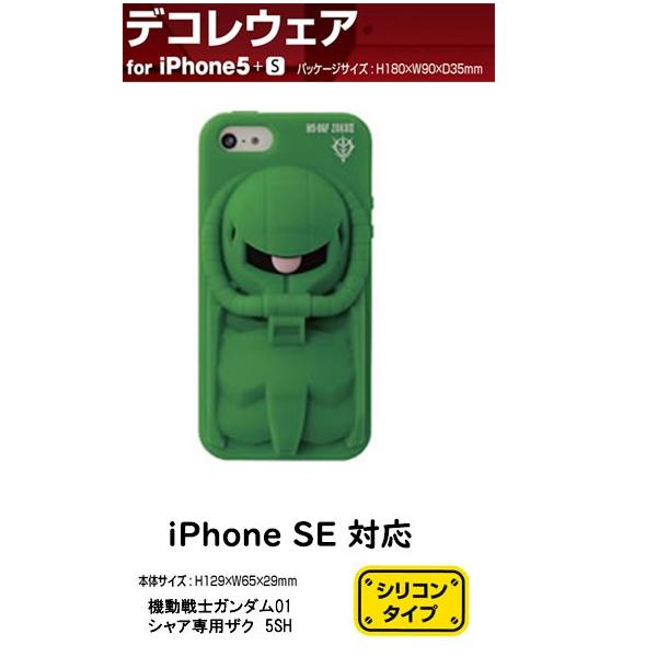 機動戦士ガンダム ザク Iphone Se Iphone5s Iphone5 ガンダム スマホケース アイフォン Iphoneケース Se カバー ケース グッズ Buyee Servicio De Proxy Japones Buyee Compra En Japon