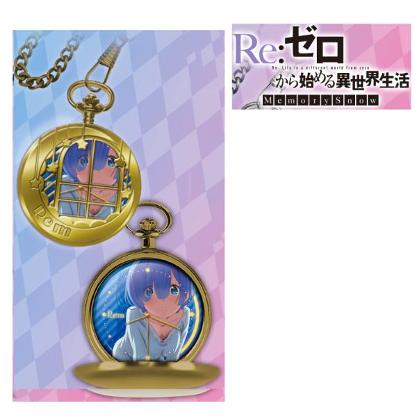 Re ゼロから始める異世界生活 レリーフ 懐中時計 レム グッズ Re ゼロ リゼロ Re 時計 クロック Moon Dejapan Bid And Buy Japan With 0 Commission