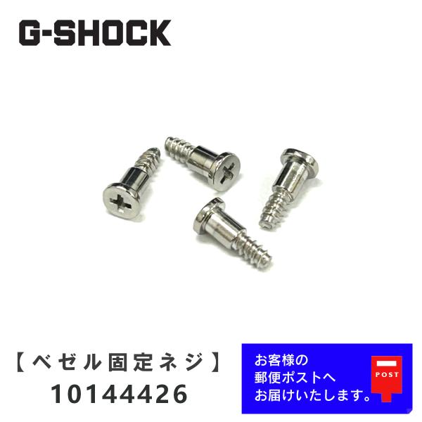 G-SHOCK CASIO カシオ Gショック 純正 パーツ G-6900 GAC-100,GAC-110