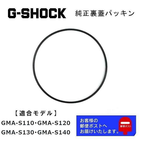 【新品同様】G-SHOCK GA-2100-1AJF　電池・裏蓋パッキン新品 G-SHOCK カシオ CASIO Gショック 純正 裏蓋パッキン GMA-S110, GMA