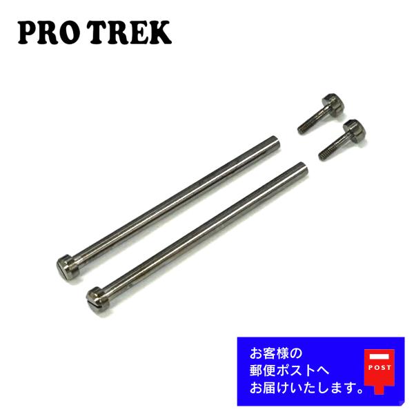 カシオ製 純正品 PROTREK 腕時計 メンズ ウレタンベルト 取付用 部品【仕様】■国内正規品■カラー：グレー（ガンメタ）■セット内容：長ネジ2本/短ネジ2本【適合モデル】■PRG-250■PRG-510■PRG-550■PRW-250...