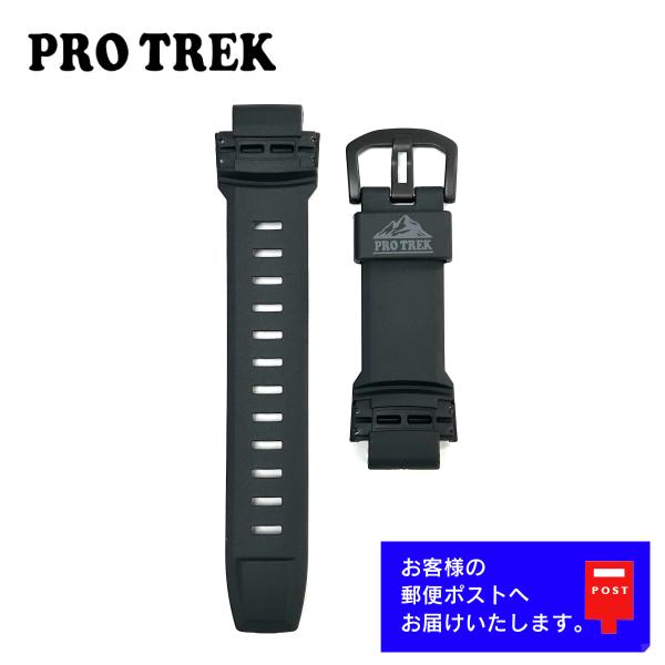 カシオ製 純正品 PROTREK メンズ 腕時計 交換用 替えベルト 【仕様】■国内正規品■材質：ウレタン樹脂■カラー：ブラック（黒）※遊環のロゴはグレー■尾錠カラー：ブラック【適合モデル】■PRG-250-1B■PRW-2500-1B■P...