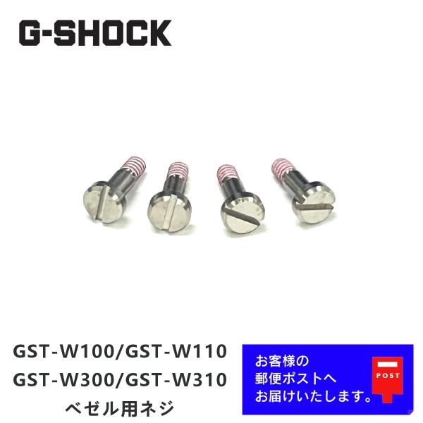 【未使用/稼働】CASIO G-SHOCK GST-W110-1AFJ＋付属品 カシオ GST-W110-1AJF G-SHOCK G-STEEL Gスチール マルチバンド6