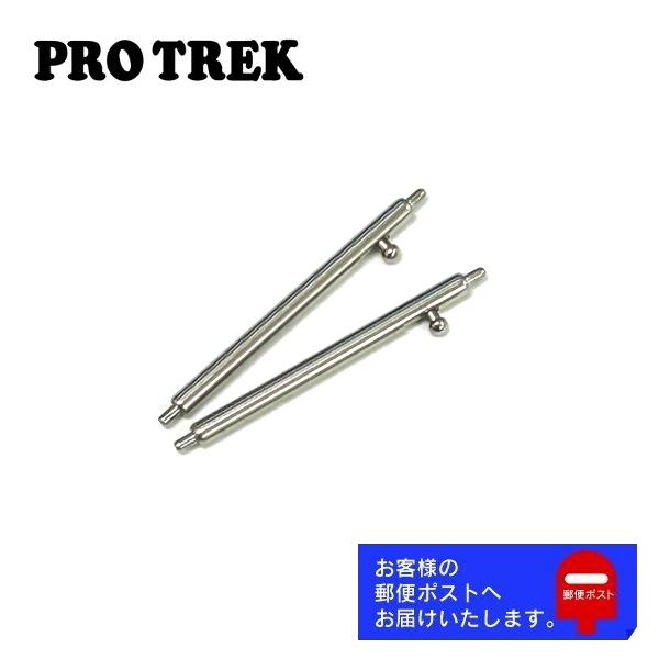 PRO TREK CASIO カシオ PROTREK プロトレック 純正 パーツ 23mm幅