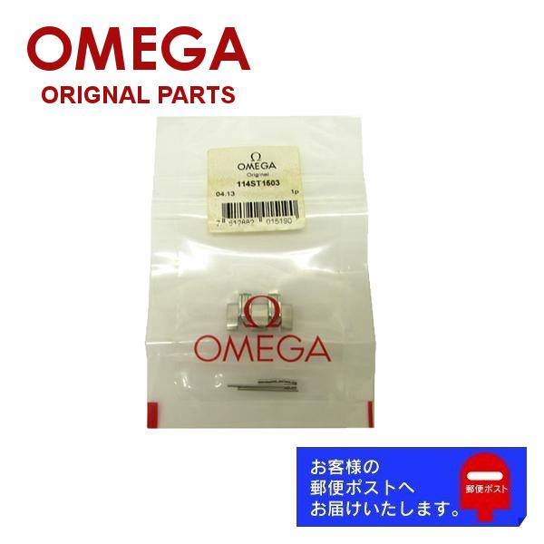 SEAMASTER OMEGA オメガ Seamaster シーマスター 純正 調整駒