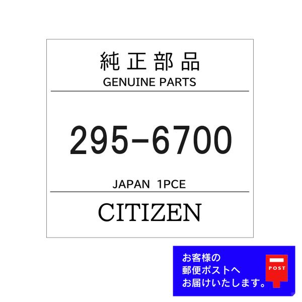 CITIZEN（シチズン） 純正 2次電池 キャパシタ バッテリー 蓄電池 295