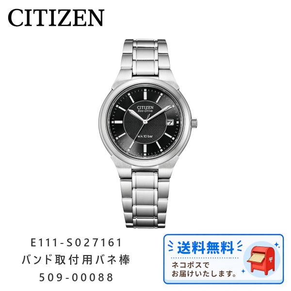 CITIZEN（シチズン） 純正 バネ棒 10mm 腕時計 ベルト 取り付け用 部品