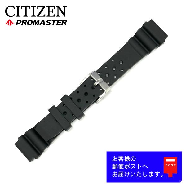 PROMASTER CITIZEN シチズン プロマスター 純正 ラバー ベルト