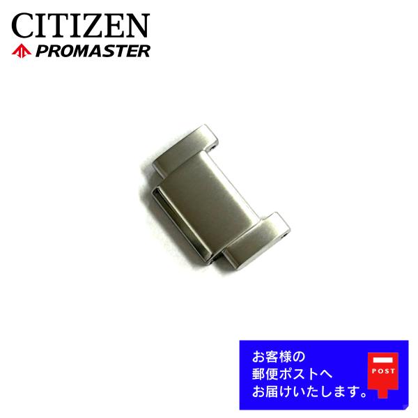 シチズン プロマスター NB6021-68L 純正 チタンブレスレット MARINE CITIZEN シチズン PROMASTER プロマスター シリーズ