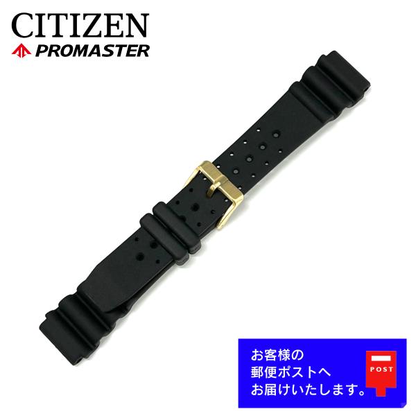 超美品　CITIZEN　シチズン　プロマスター　C300　ソーラー　ラバーベルト PROMASTER CITIZEN シチズン プロマスター 純正 ラバー ベルト