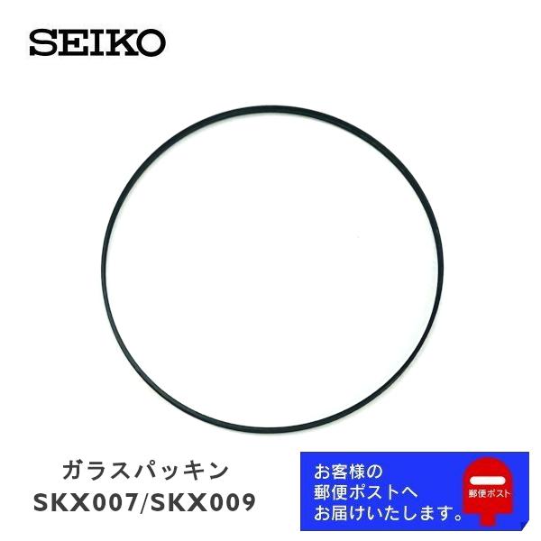 SEIKO（セイコー） 純正 パーツ ダイバーズ SKX007 ブラックボーイ