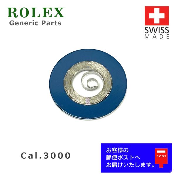 ROLEX（ロレックス） [互換品] Cal.3000, 3035, 3055, 3075, 3085 専用