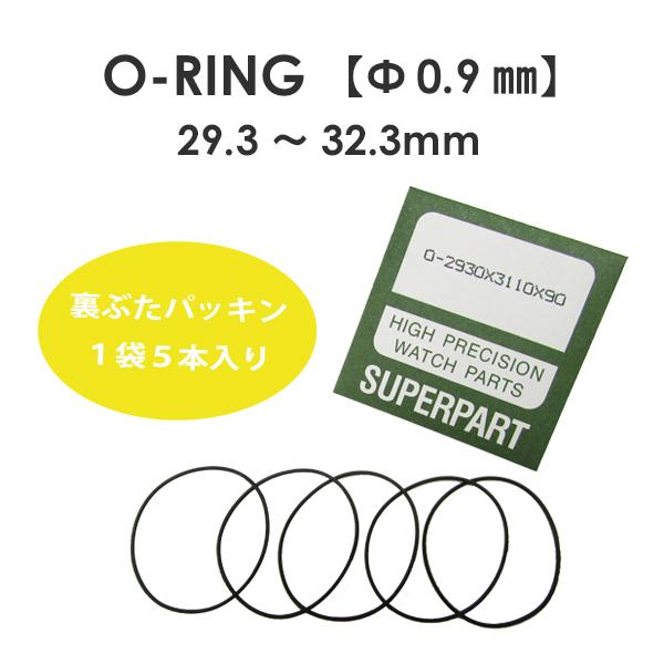 No131☆PRT-40BJ用裏蓋ゴムパッキン・Ｏリング G-SHOCK PRT-40用裏蓋パッキン- Oリング - : Kinko-Do Yahoo!店