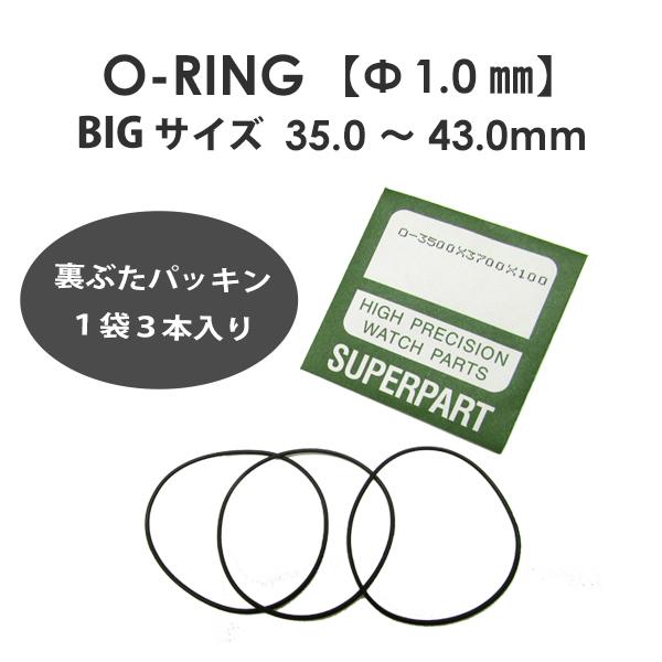 No131☆PRT-40BJ用裏蓋ゴムパッキン・Ｏリング G-SHOCK PRT-40用裏蓋パッキン- Oリング - : Kinko-Do Yahoo!店