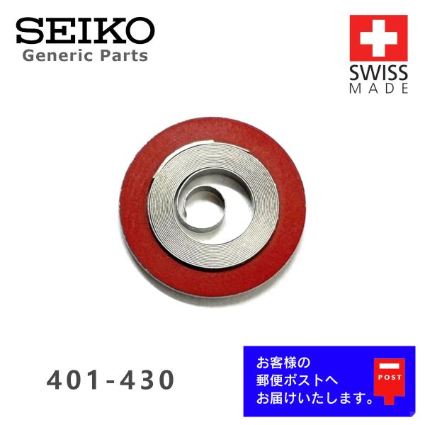 GRAND SEIKO セカンド セルフデータ LORD MARVEL 交換 修理用 部品 ぜんまい 401430 バネ 同一規格 Fit品【仕様】■ジェネリックパーツ（社外品/フィット品）■材質：ニバフレックス■スイス製■サイズ：1.45...