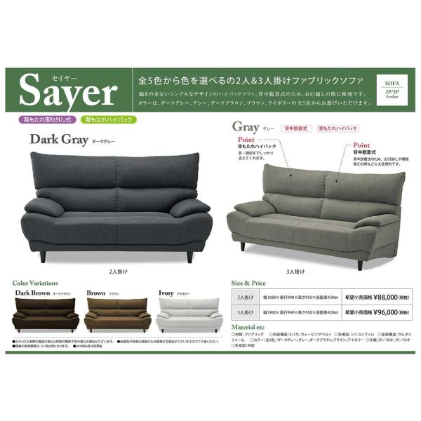 関家具 セイヤー ｓａｙｅｒ ソファ アイボリー 代引き不可 Apaproduction Fr
