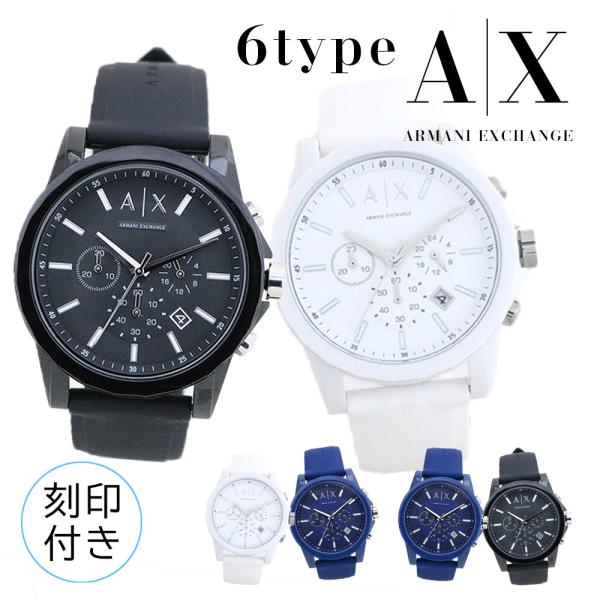 値引き！アルマーニエクスチェンジAX5226レディスクオーツ時計 値引き！アルマーニエクスチェンジAX5226レディスクオーツ時計