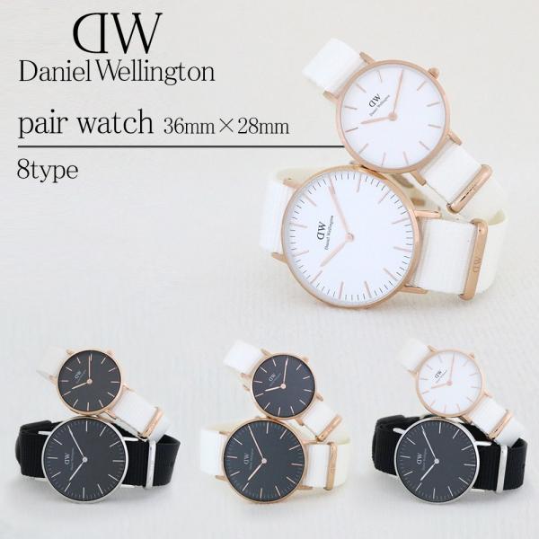 Daniel Wellington 2本 セット DW  ペアウォッチ 楽天市場】【公式ショップ/2年保証/送料無料】Daniel Wellington