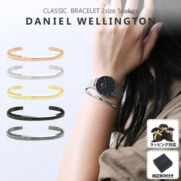 ダニエルウェリントン ブレスレット DW00400608 ダニエルウェリントン DANIEL WELLINGTON Crystal Link Bracelet